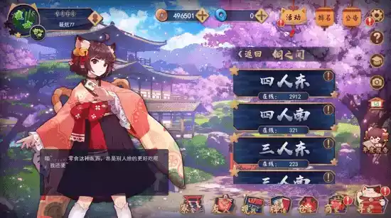 雀魂麻将majsoul官网版