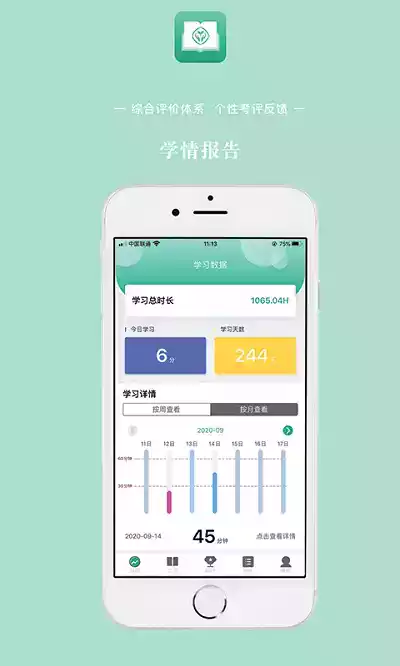 人教英语教学系统App