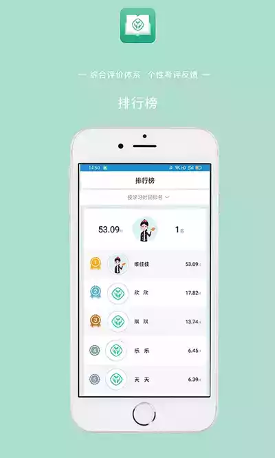 人教英语教学系统App