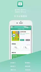 人教英语教学系统App