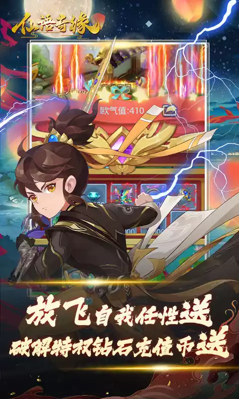 仙语奇缘放飞自我