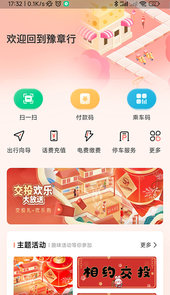 豫章行app