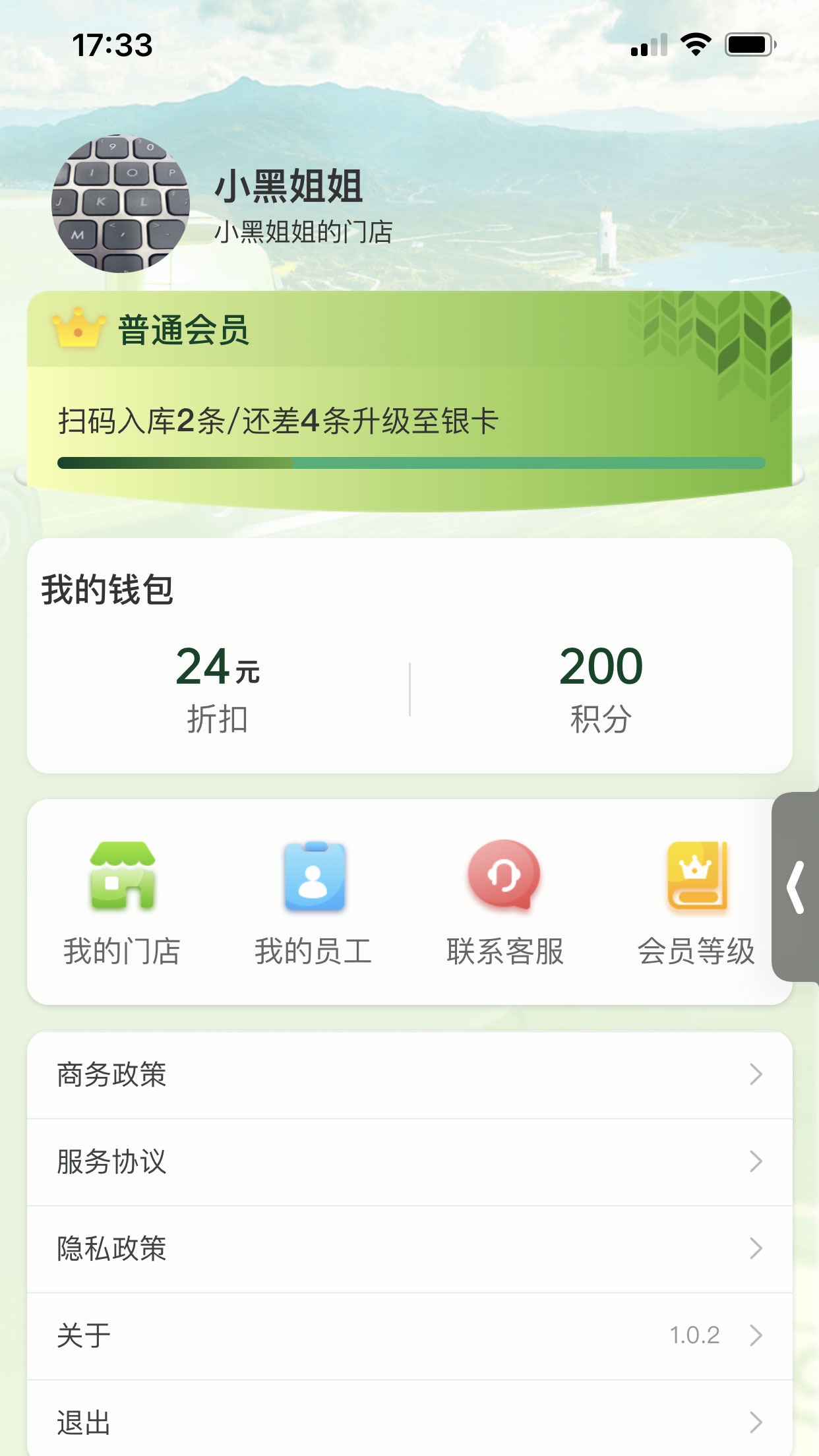 灯塔e站APP