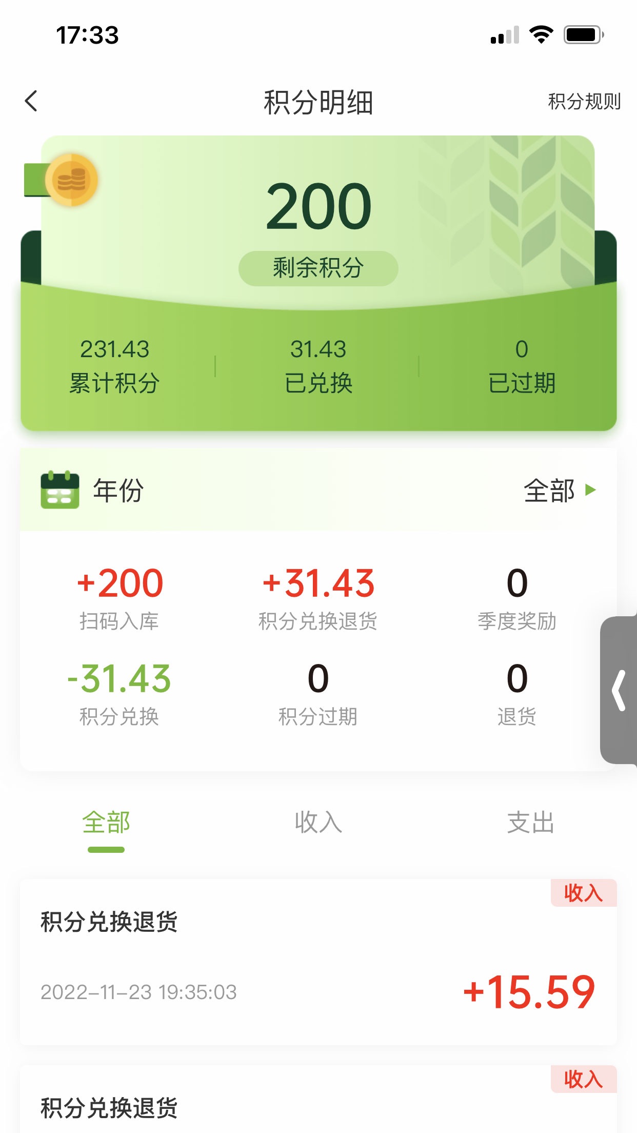 灯塔e站APP