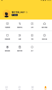 锤子小说纯净