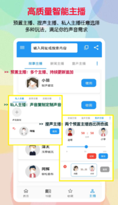 听书助手app