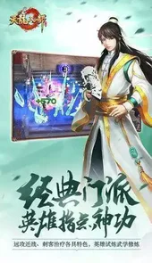 天龙八部私服客户端