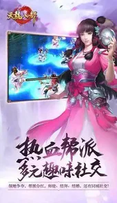 天龙八部私服客户端