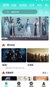 星辰影视官方苹果版