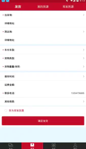 华远物流软件