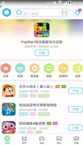 移动mm客户端