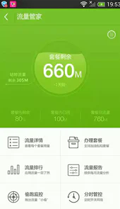 移动mm客户端
