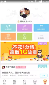 移动mm客户端