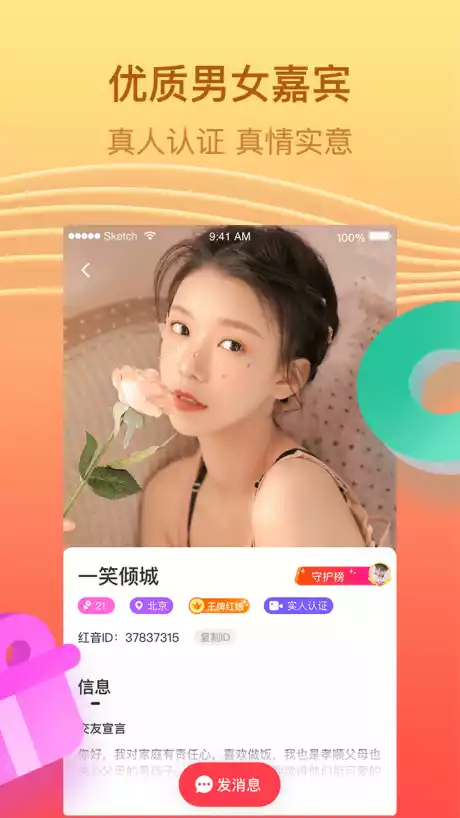 红音app手机版