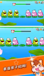青蛙过河游戏