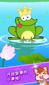 青蛙过河游戏