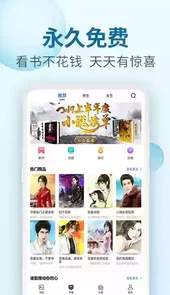 百阅小说阅读器