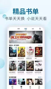 百阅小说阅读器