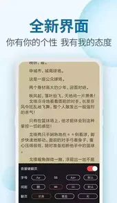 百阅小说阅读器