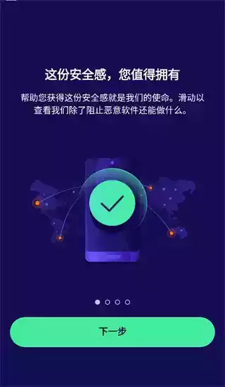 avast 手机版