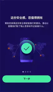 avast 手机版