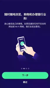 avast 手机版