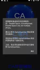 ca炸图辅助最新app
