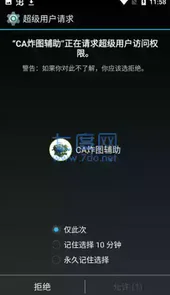 ca炸图辅助最新app