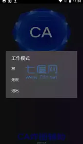 ca炸图辅助最新app