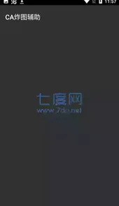 ca炸图辅助最新app