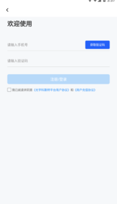 科斯特换电app