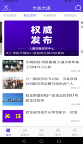 大通融媒
