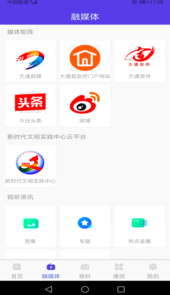 大通融媒