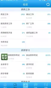 药圈网官网