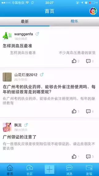 药圈网官网