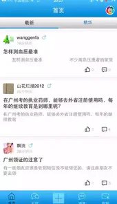 药圈网官网