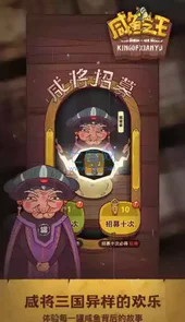 咸鱼之王无限充值版本