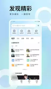 手机迅雷3.5