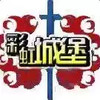 彩虹城堡3命运的征程ios 1.10