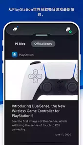 ps5软件应用