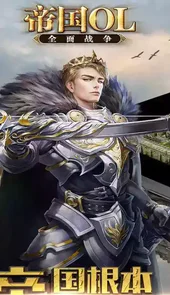 拉阔帝国ol单机版