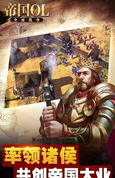 拉阔帝国ol单机版