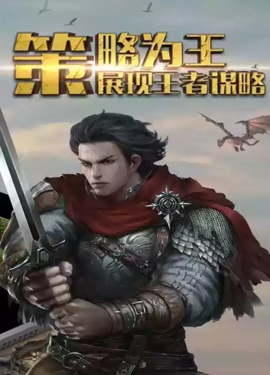 拉阔帝国ol单机版