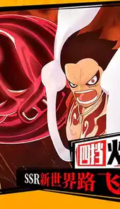 海贼王燃烧意志bt服一亿彩钻