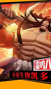 海贼王燃烧意志bt服一亿彩钻