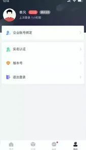 海运智联