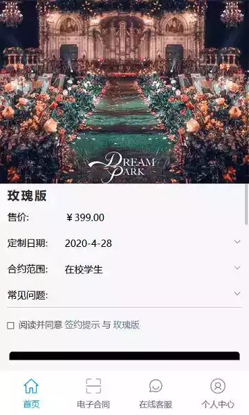 恋爱盒子免费版