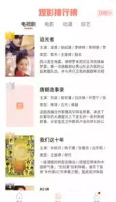 米侠影视ios
