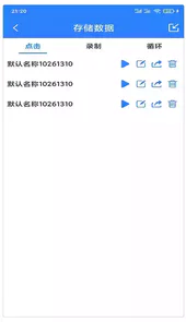 手游自动点击连点器软件