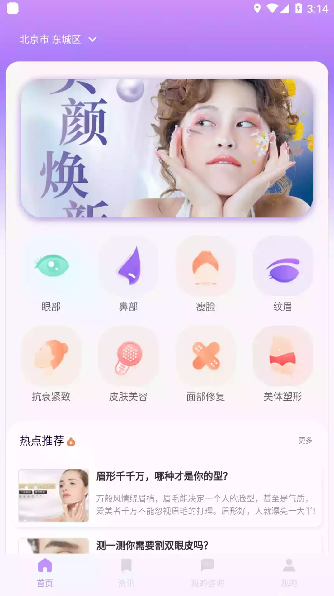 美问登陆系统